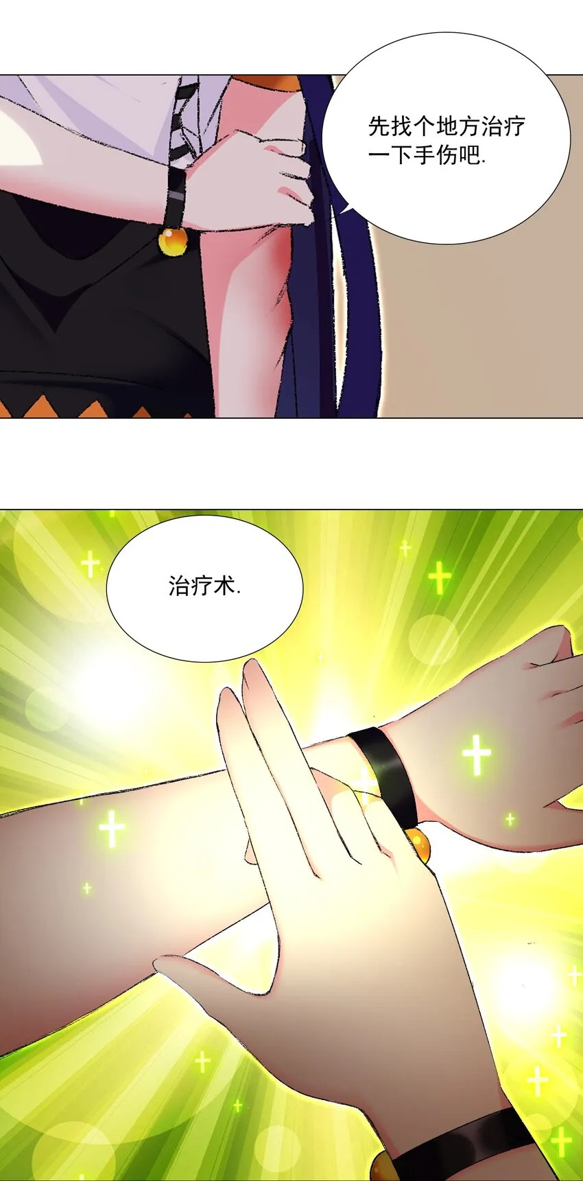 58 公主去哪儿了？ 第11页