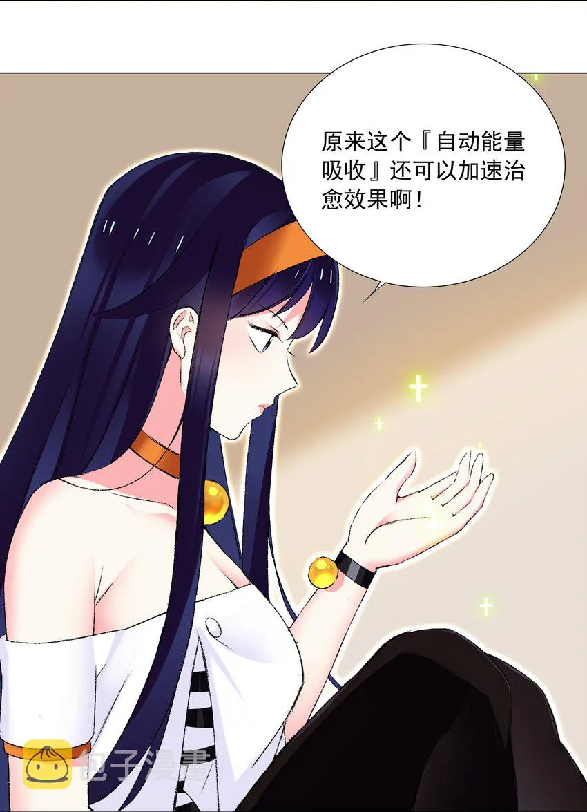 58 公主去哪儿了？ 第12页