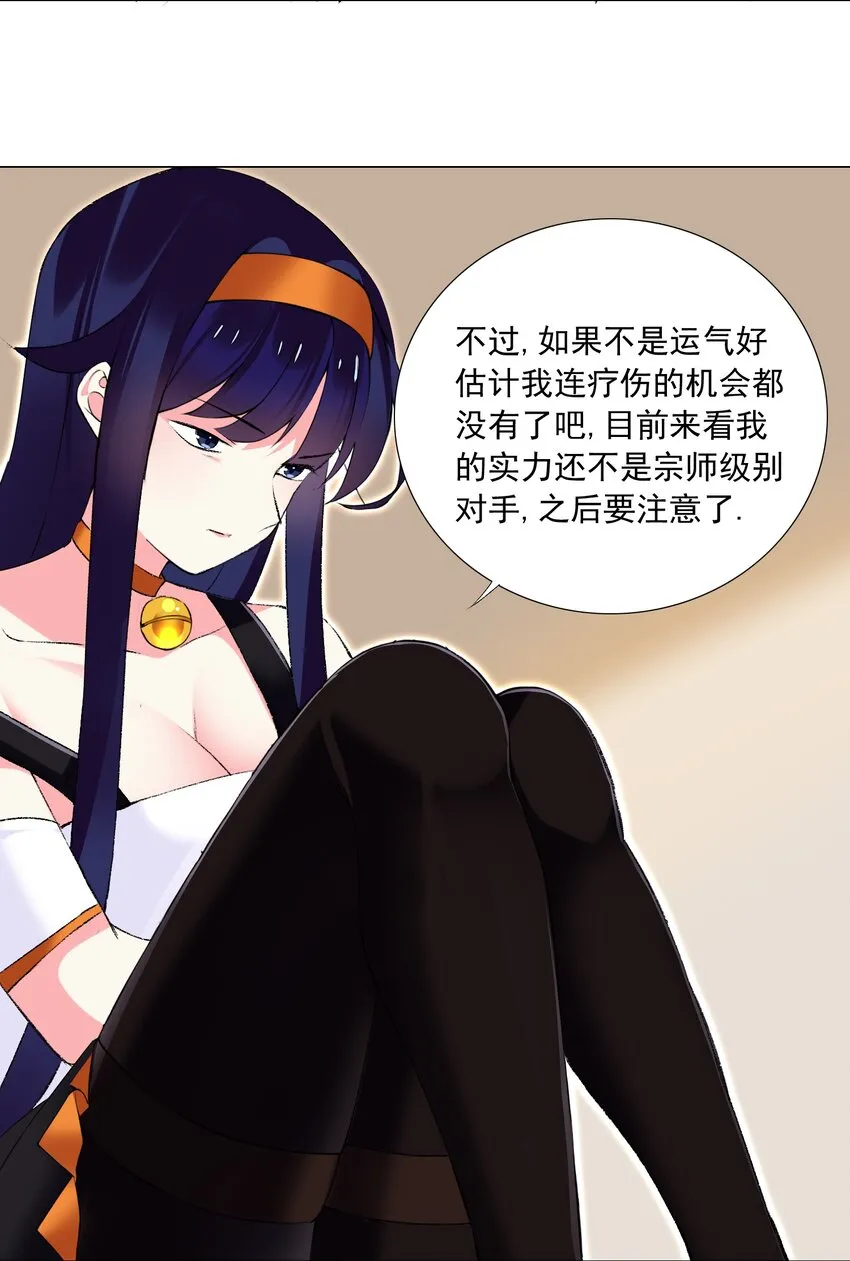 58 公主去哪儿了？ 第13页