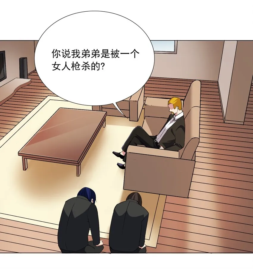 58 公主去哪儿了？ 第16页