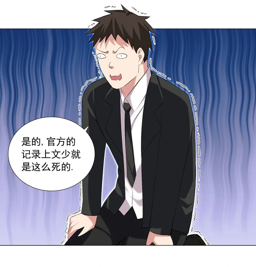 58 公主去哪儿了？ 第17页