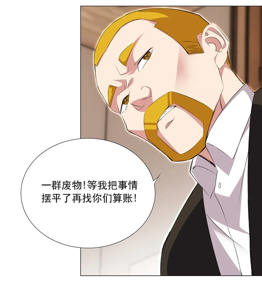 58 公主去哪儿了？ 第18页