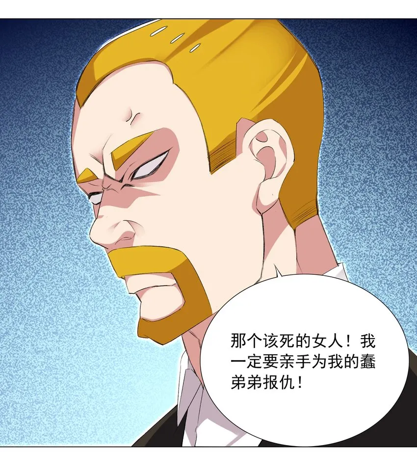 58 公主去哪儿了？ 第19页
