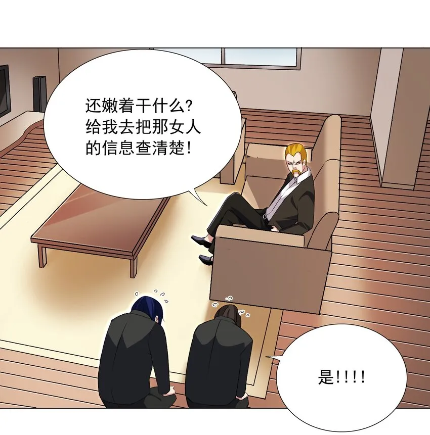 58 公主去哪儿了？ 第20页