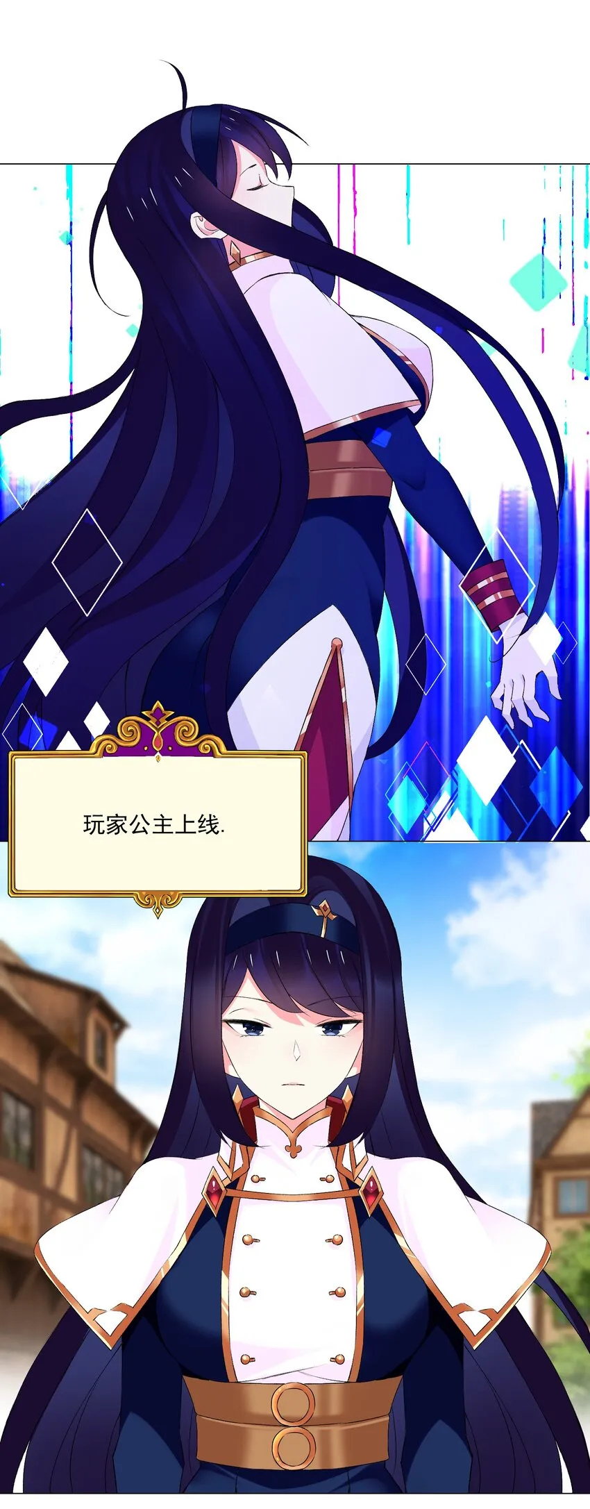 58 公主去哪儿了？ 第21页