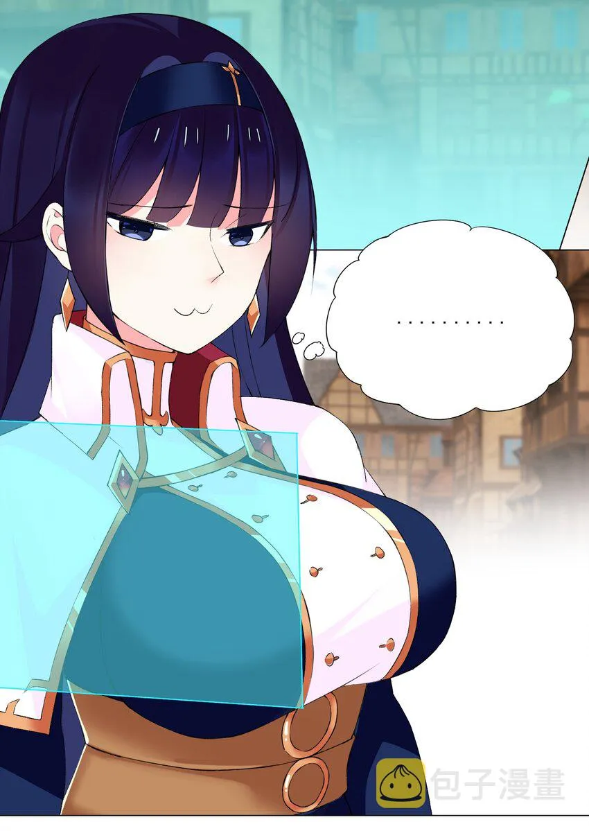 58 公主去哪儿了？ 第24页