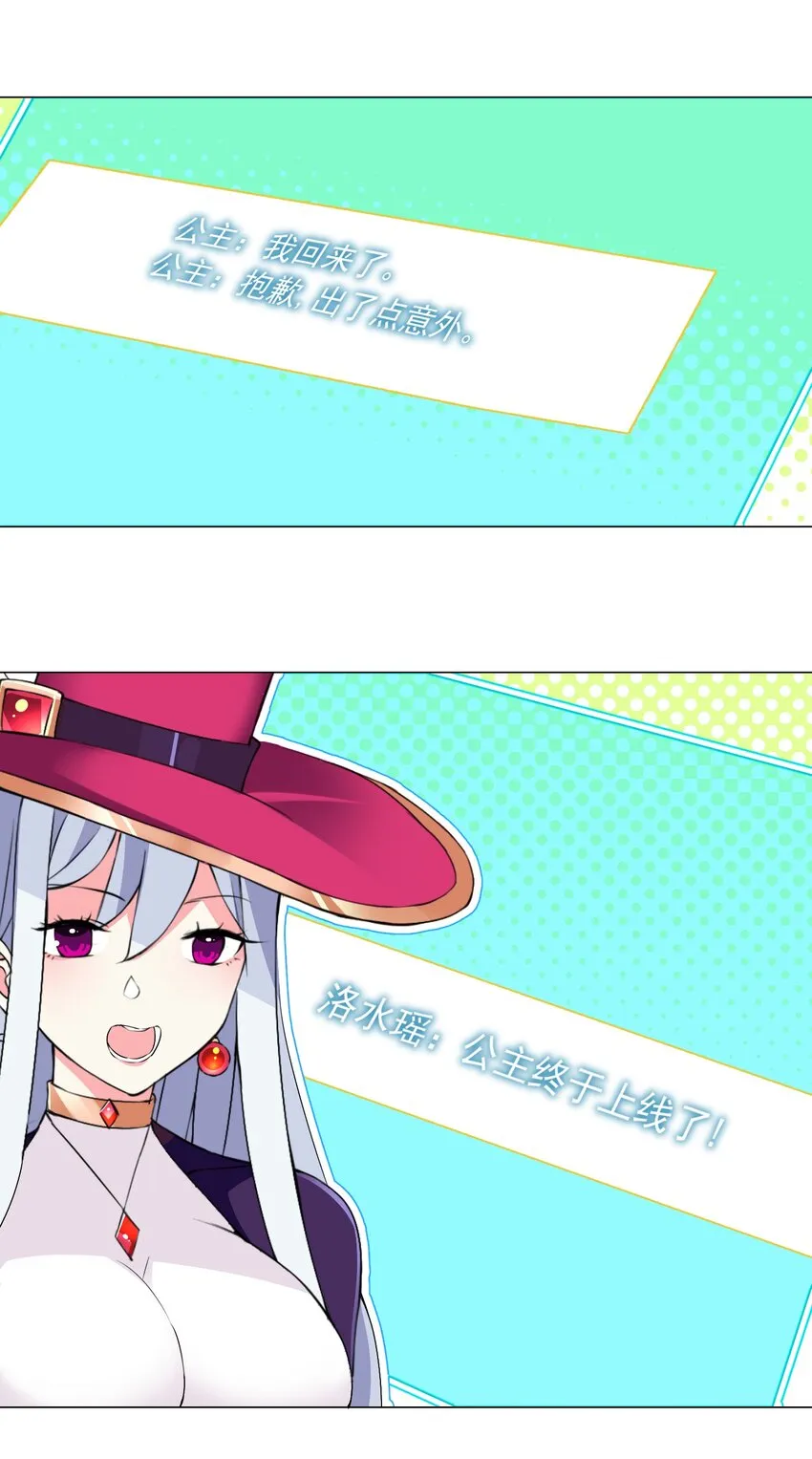 58 公主去哪儿了？ 第25页