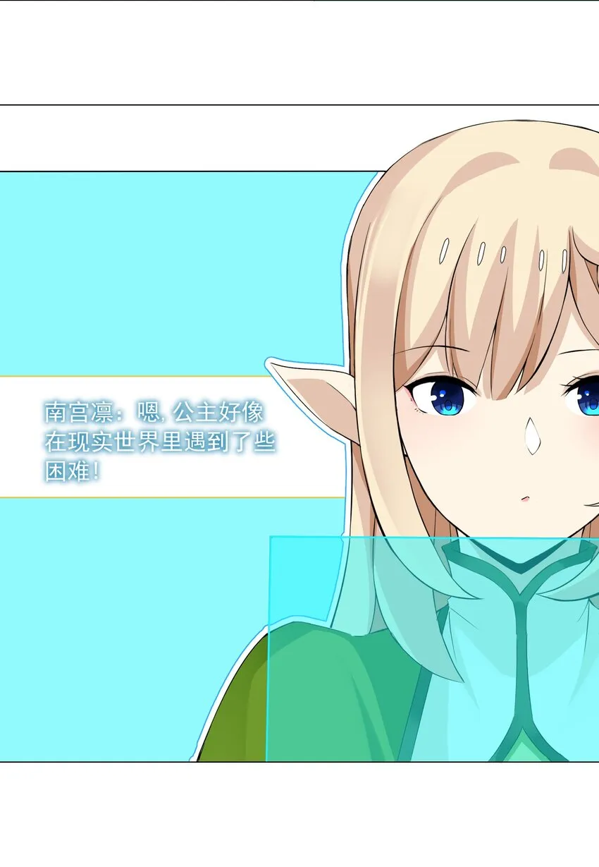 58 公主去哪儿了？ 第28页