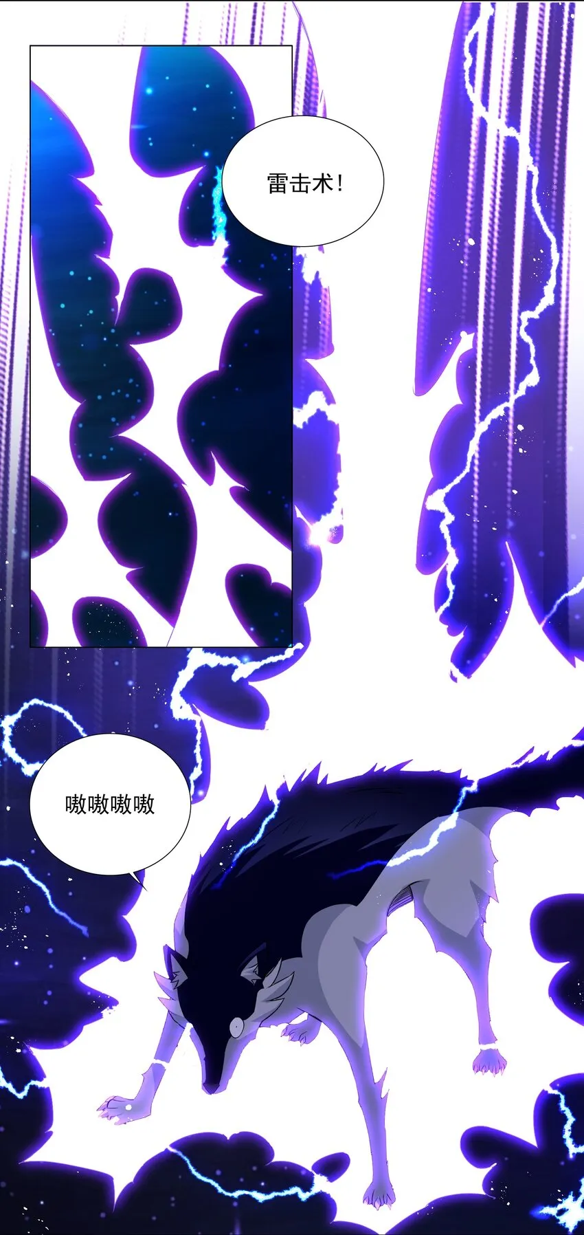 58 公主去哪儿了？ 第31页