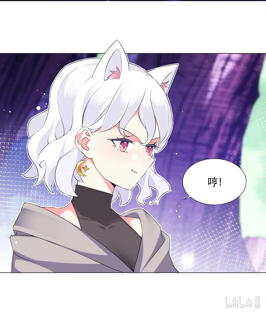58 公主去哪儿了？ 第32页
