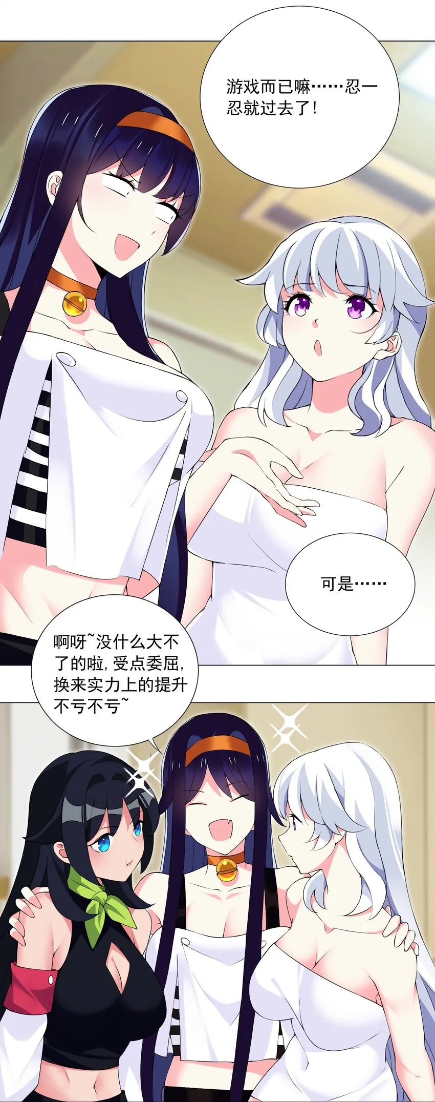 56 无法破防 第6页