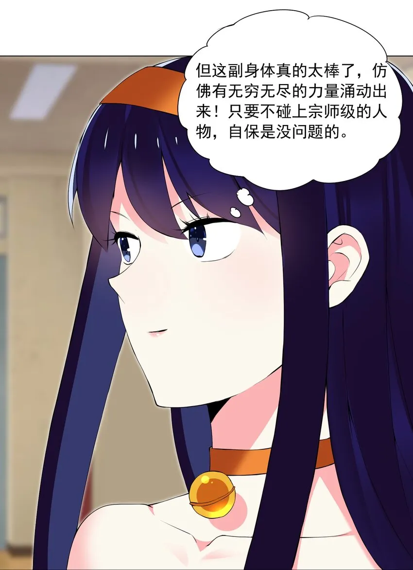56 无法破防 第9页