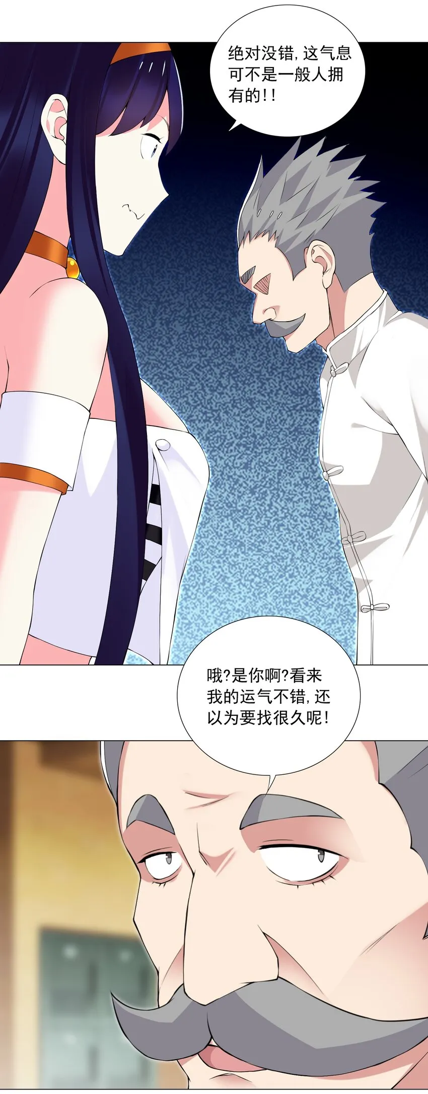 56 无法破防 第15页