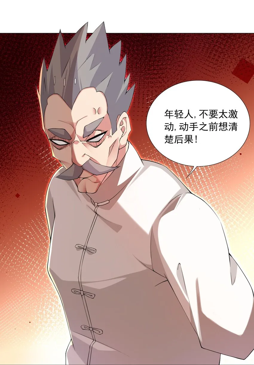 56 无法破防 第22页