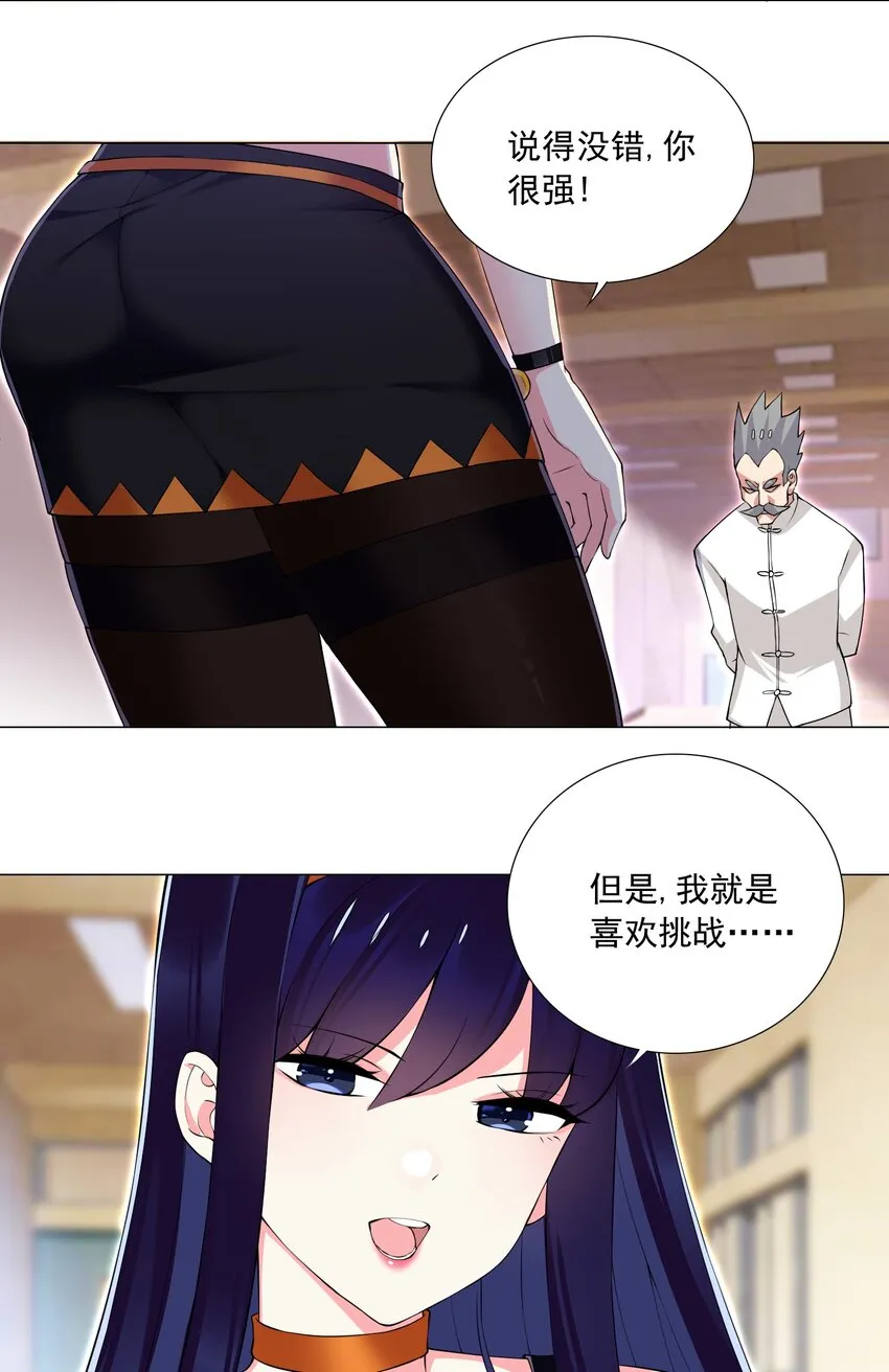 56 无法破防 第23页