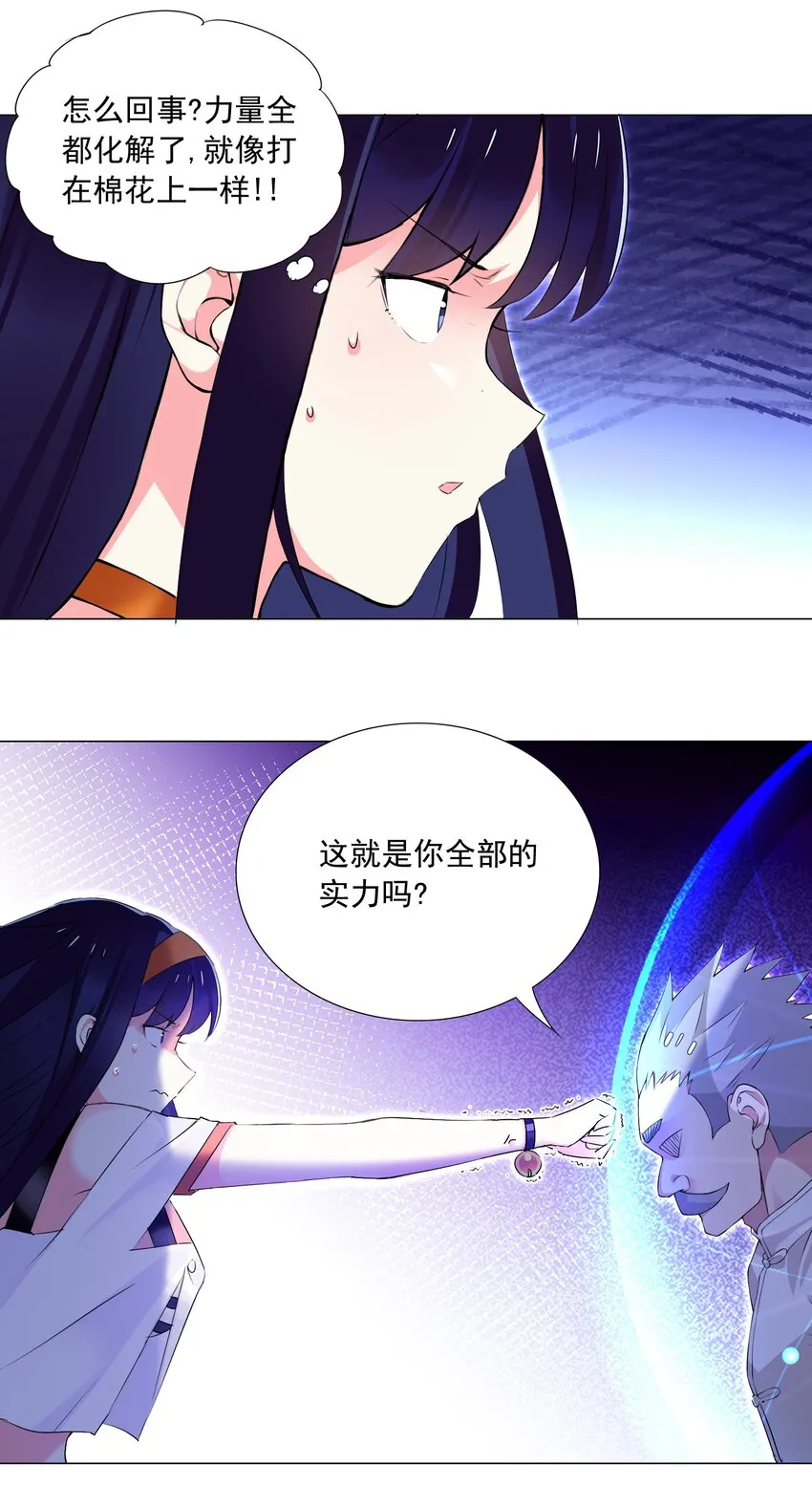 56 无法破防 第26页