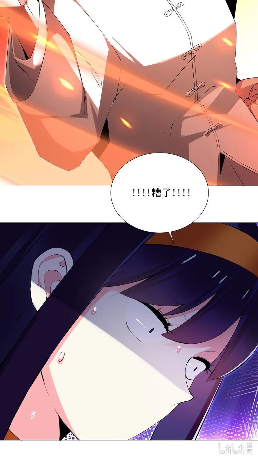 56 无法破防 第29页