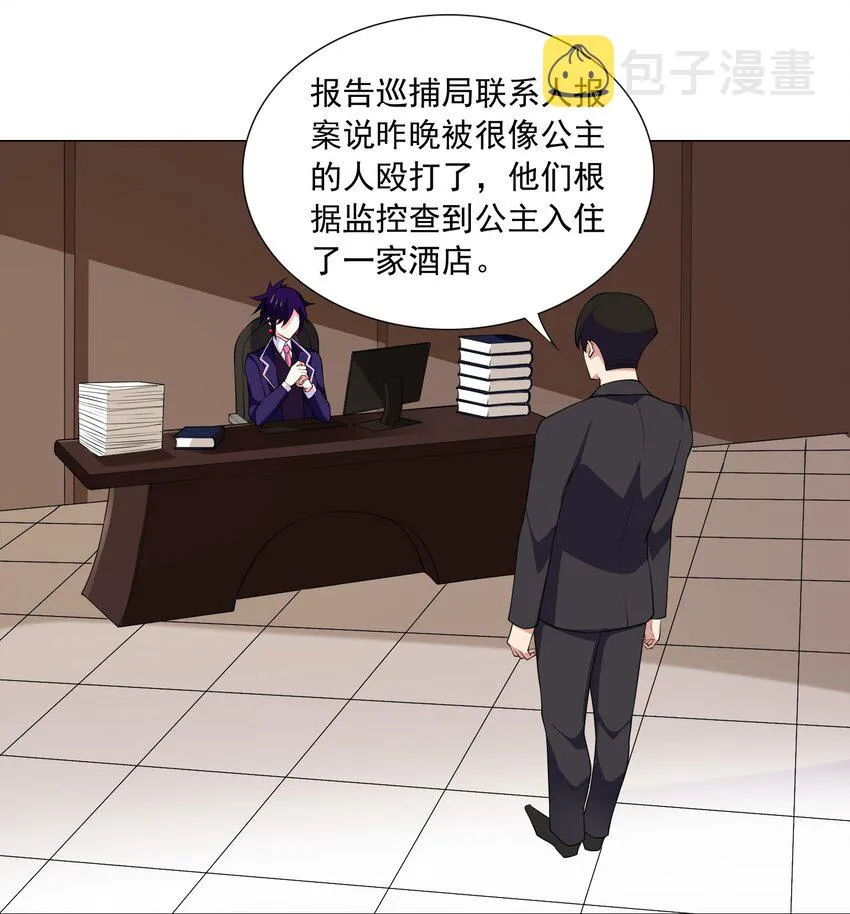 55 监禁 第4页