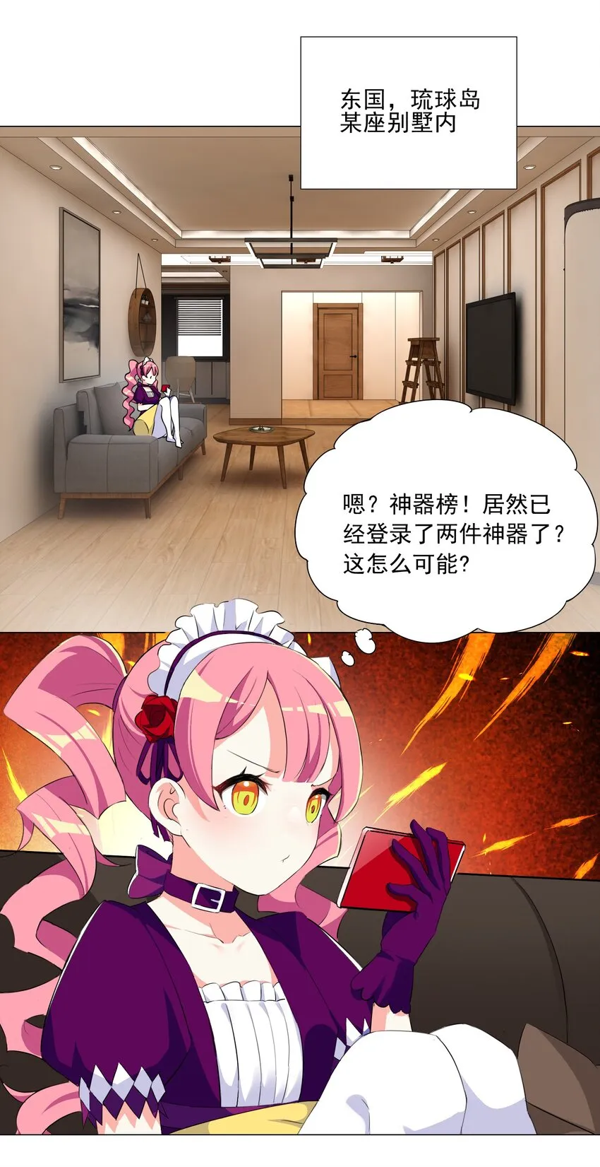 55 监禁 第9页