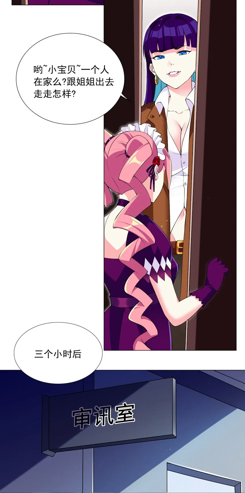55 监禁 第12页