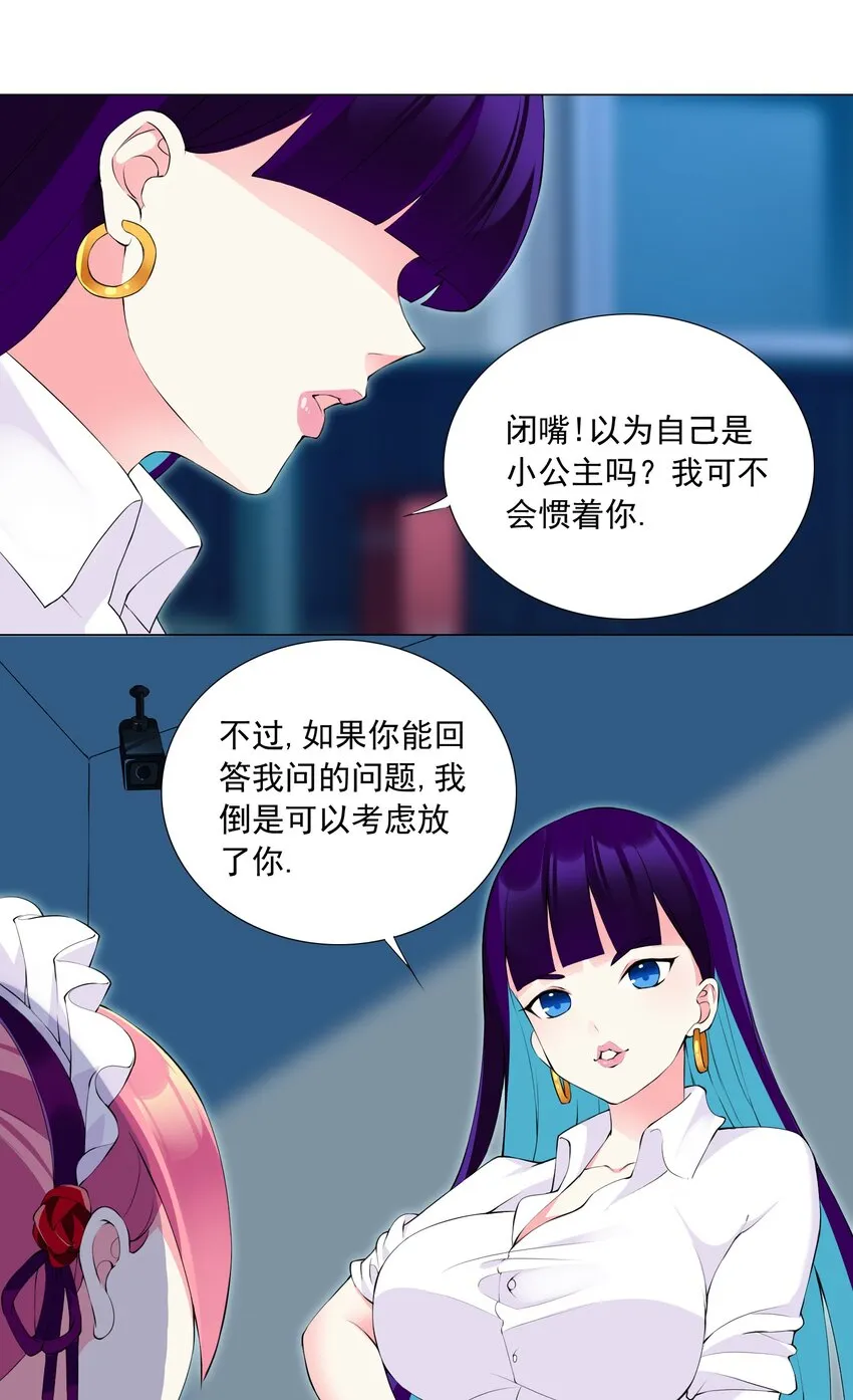 55 监禁 第14页