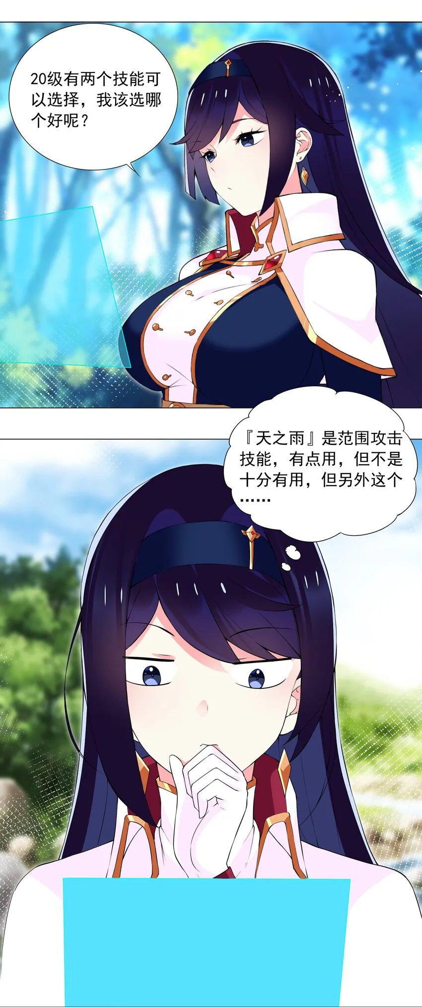 55 监禁 第22页