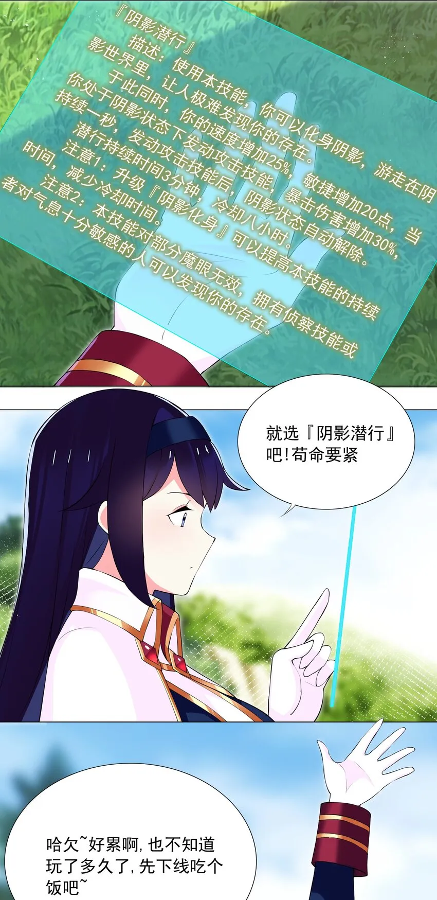 55 监禁 第23页