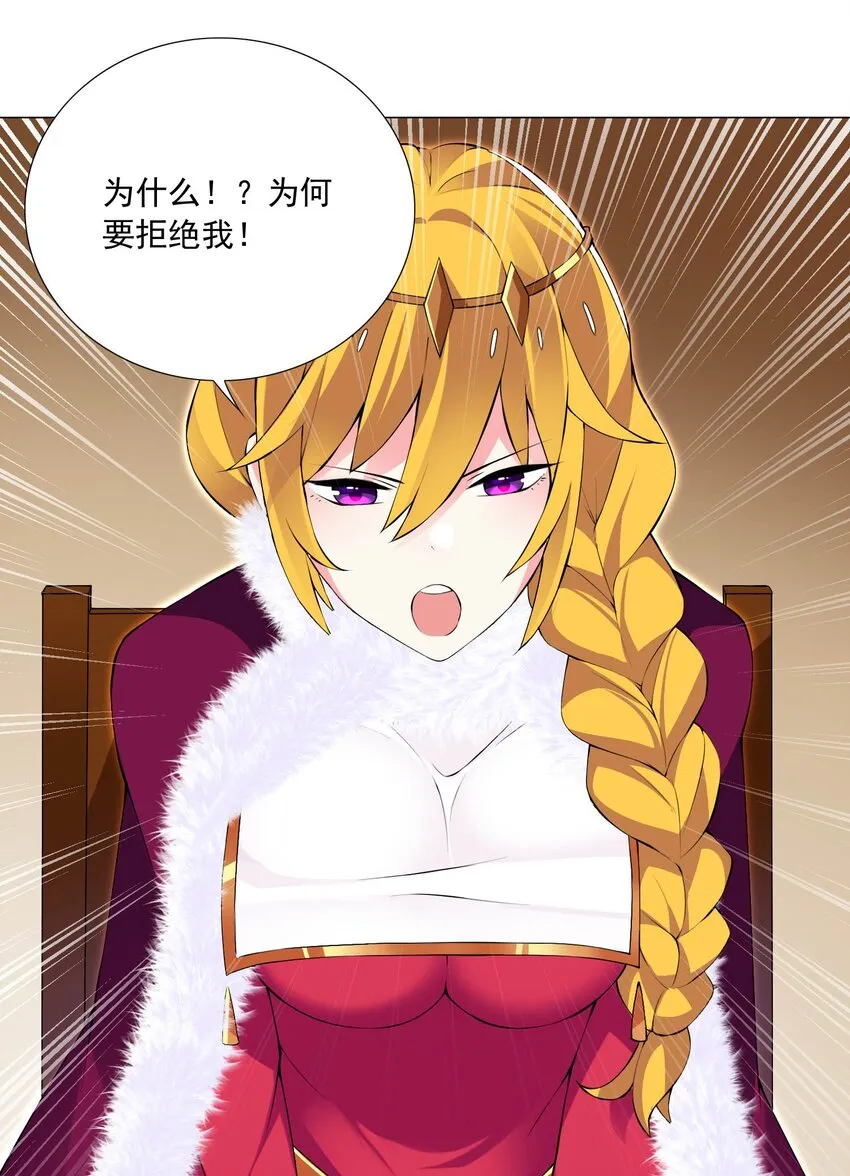 54下 抢夺 第2页