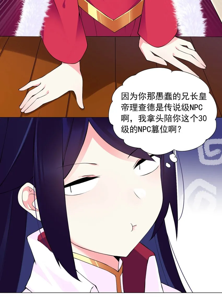54下 抢夺 第3页