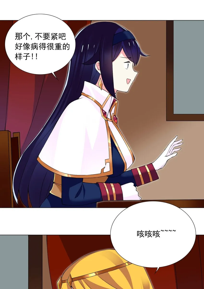 54下 抢夺 第6页