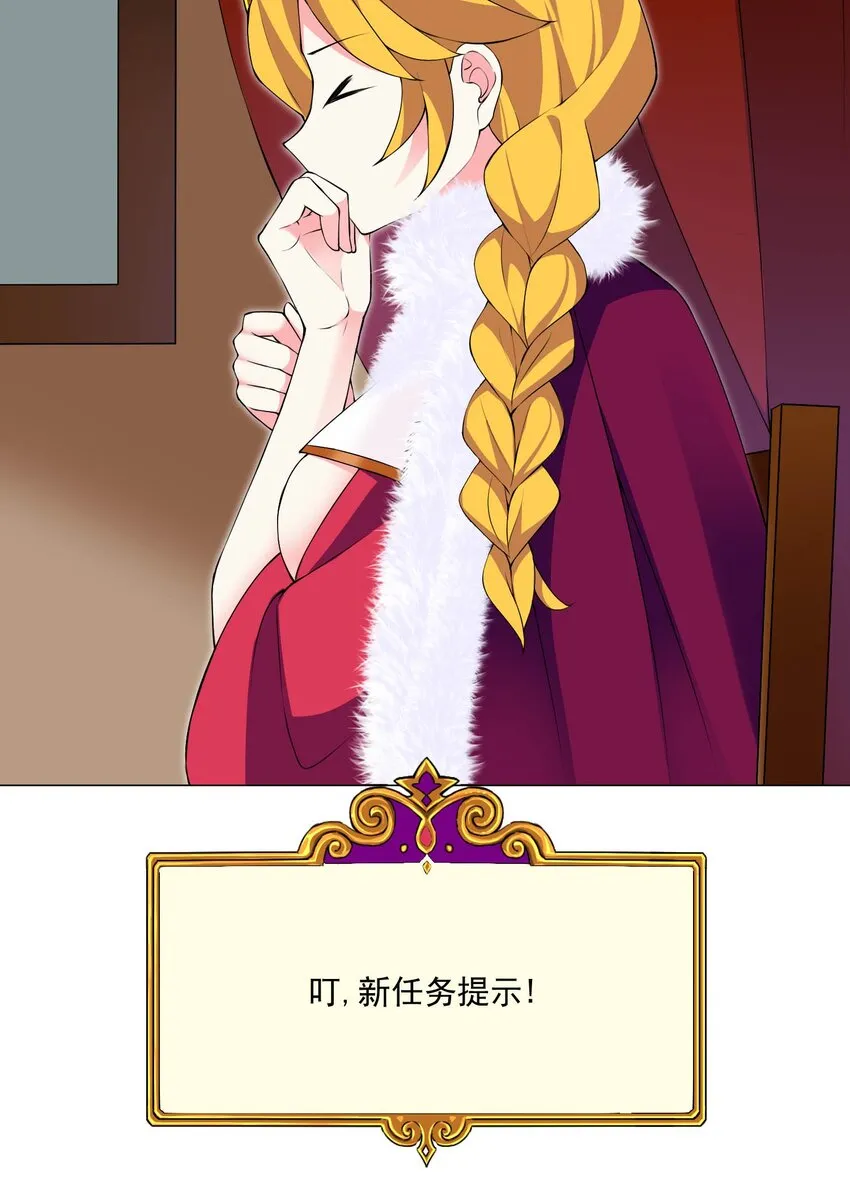 54下 抢夺 第7页