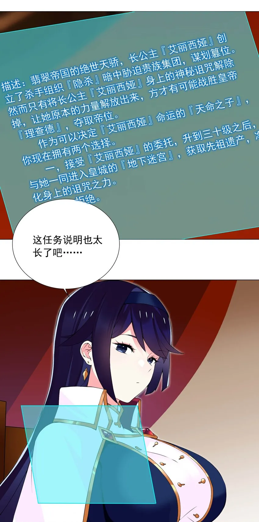 54下 抢夺 第8页
