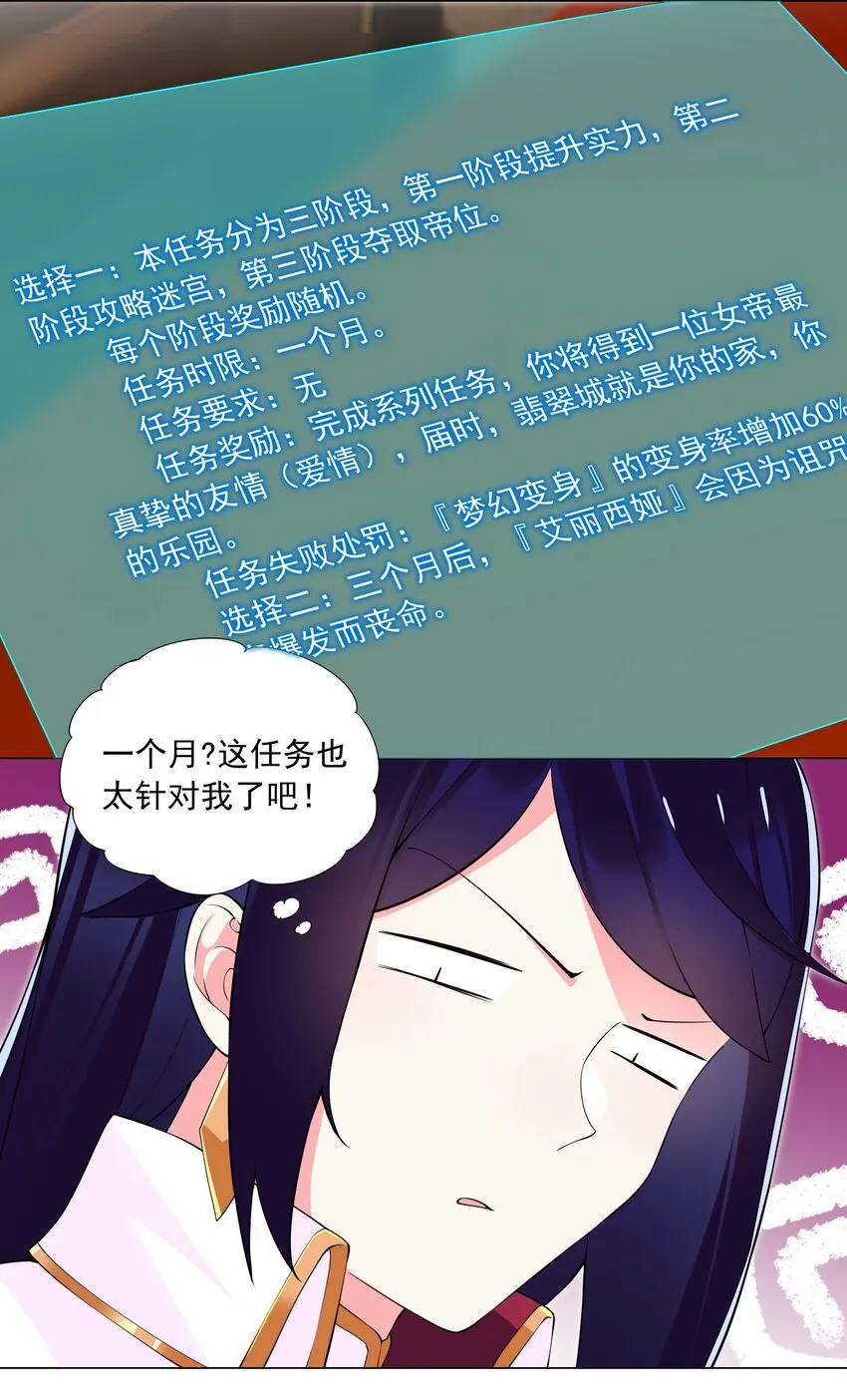 54下 抢夺 第9页