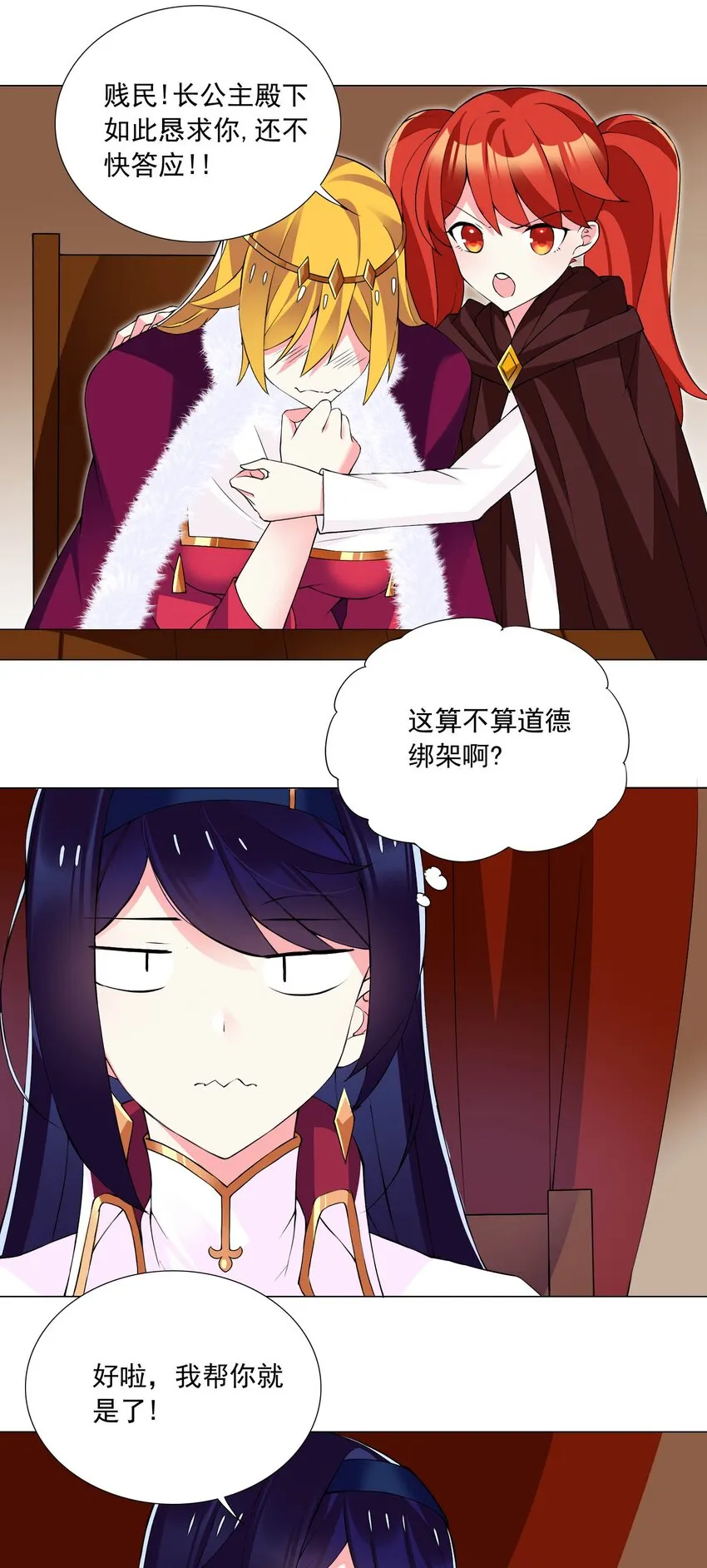 54下 抢夺 第10页