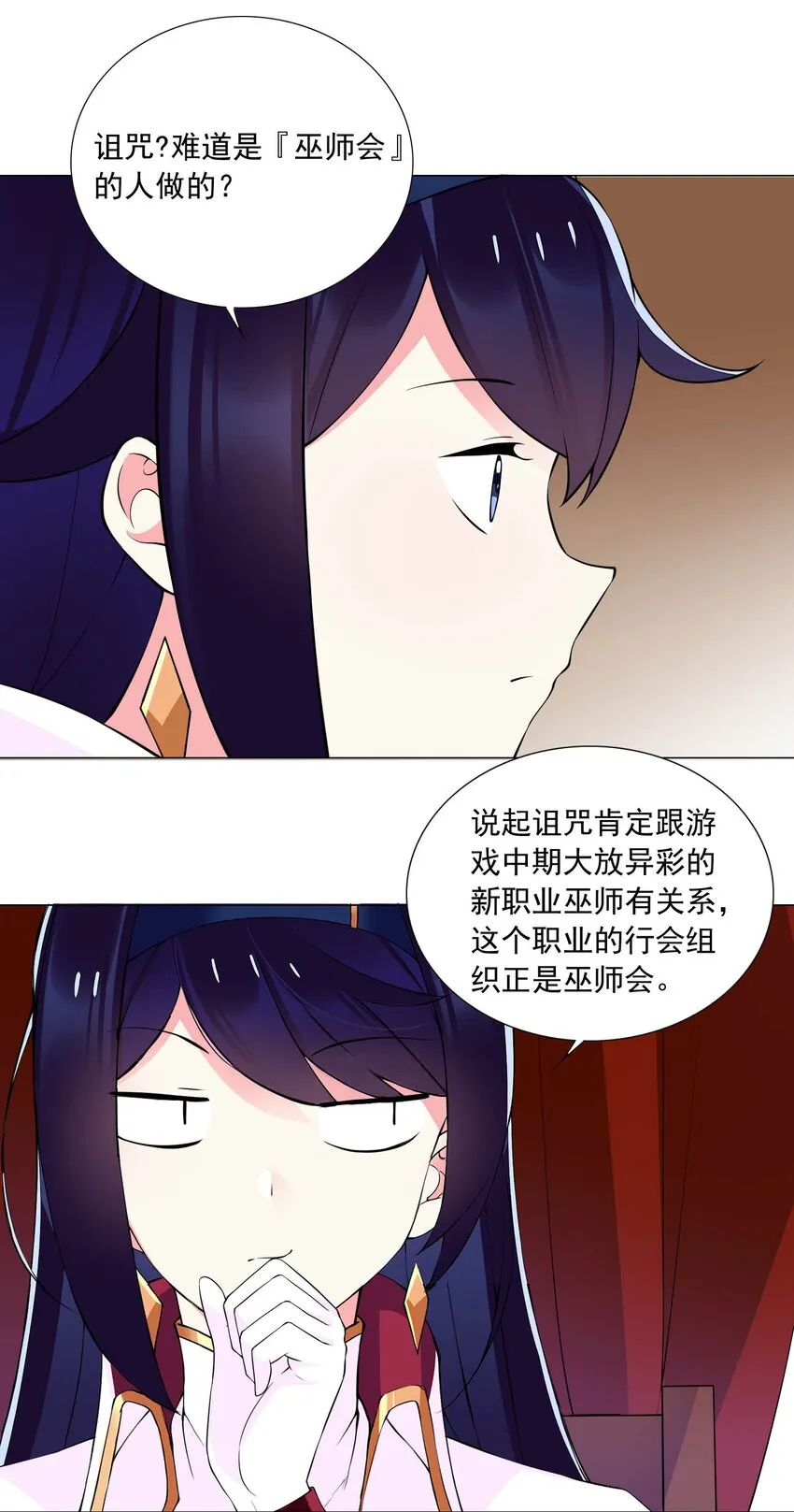 54下 抢夺 第14页