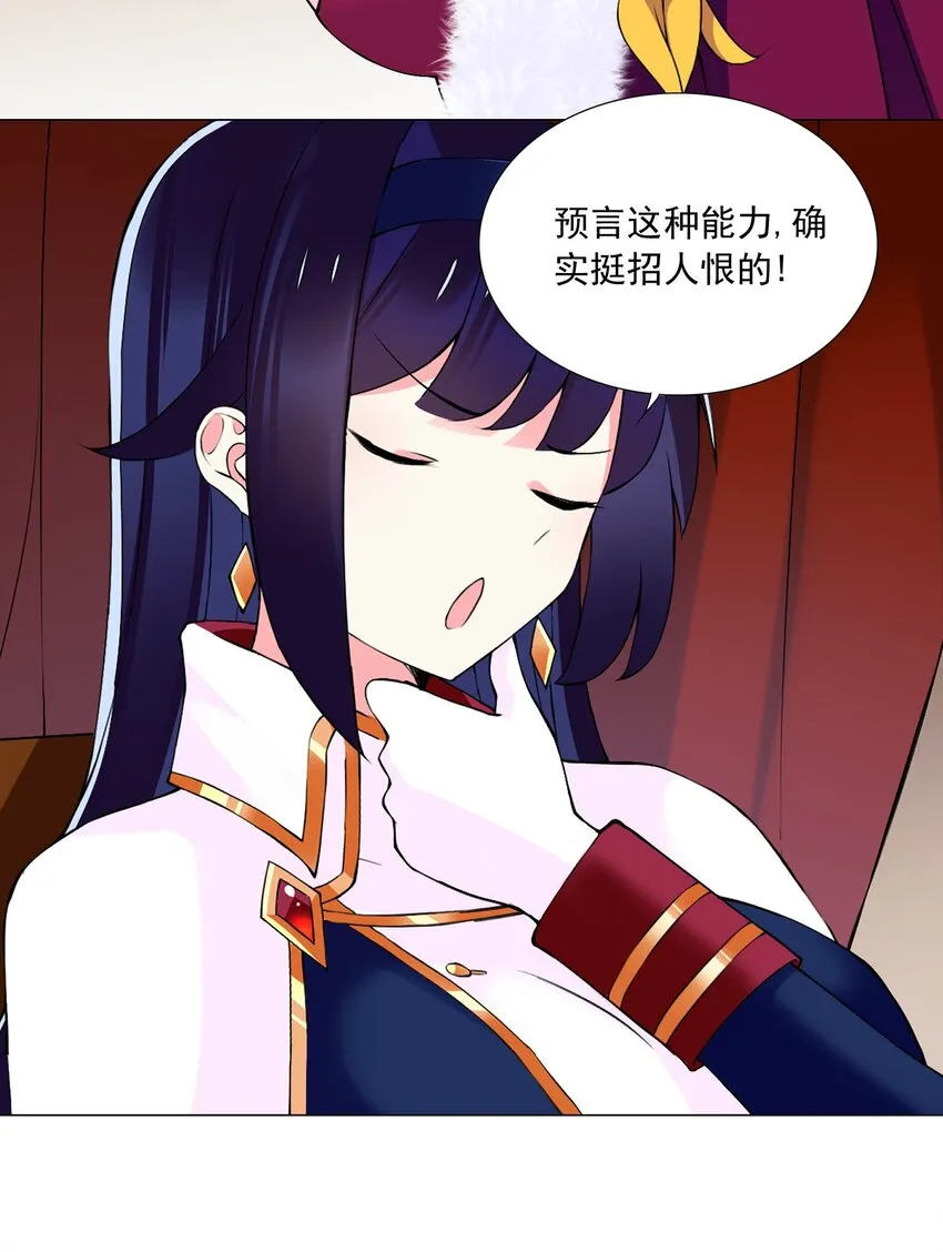 54下 抢夺 第16页