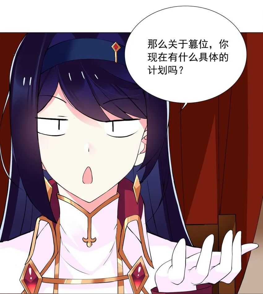 54下 抢夺 第18页