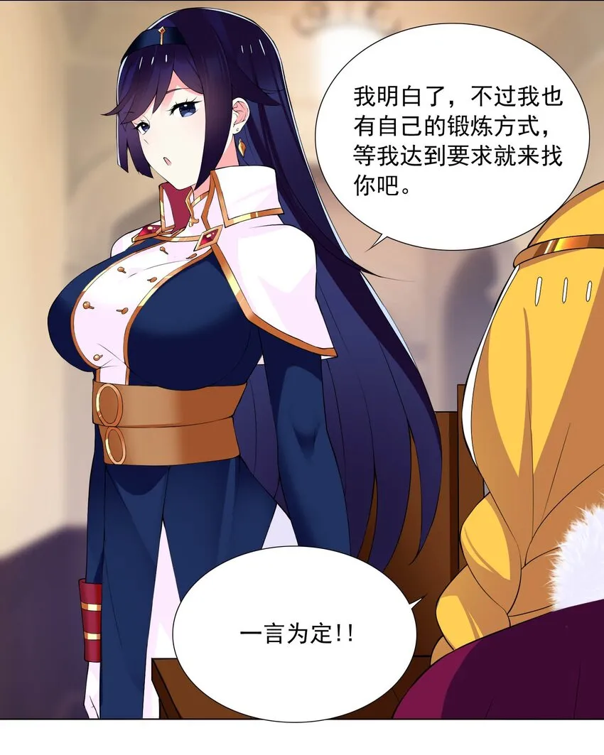 54下 抢夺 第20页