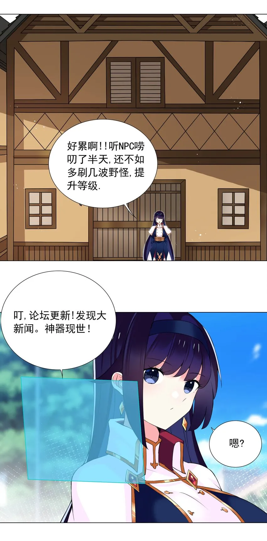 54下 抢夺 第21页