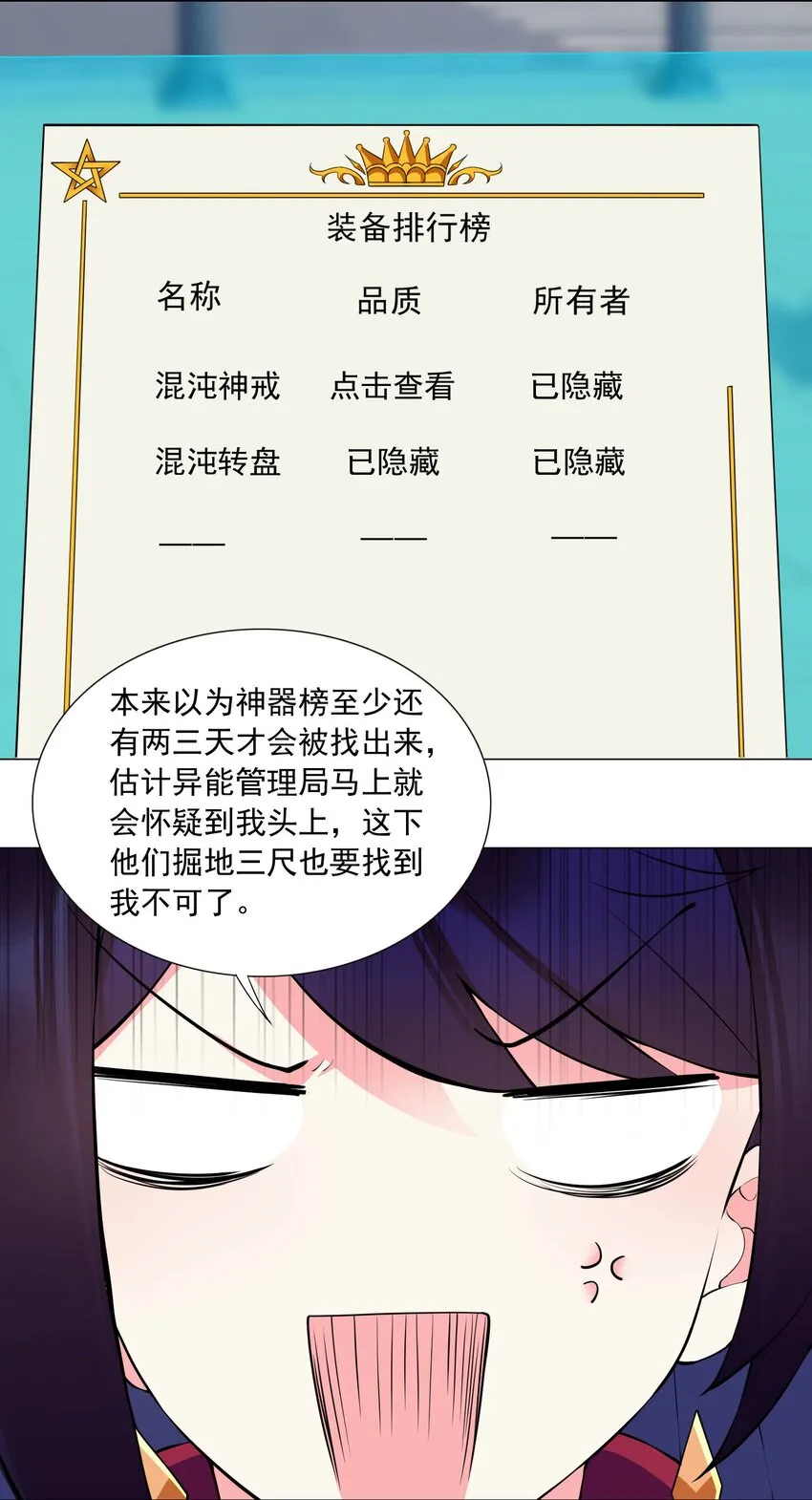 54下 抢夺 第23页