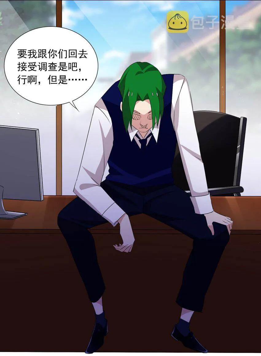54下 抢夺 第27页