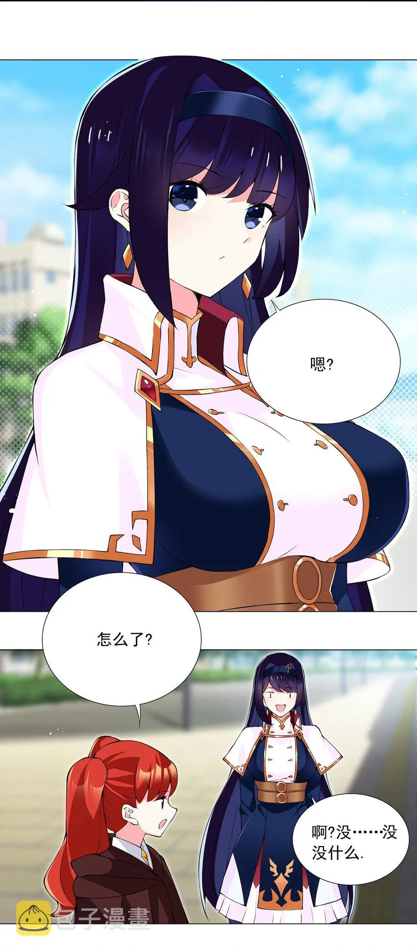 54 篡权夺位 第9页