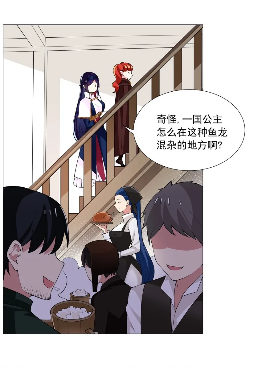 54 篡权夺位 第11页