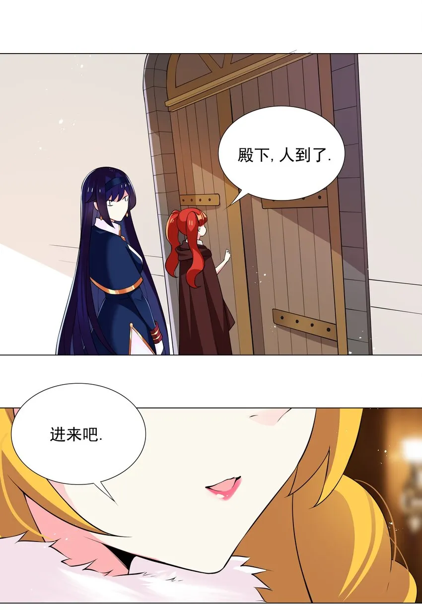 54 篡权夺位 第12页