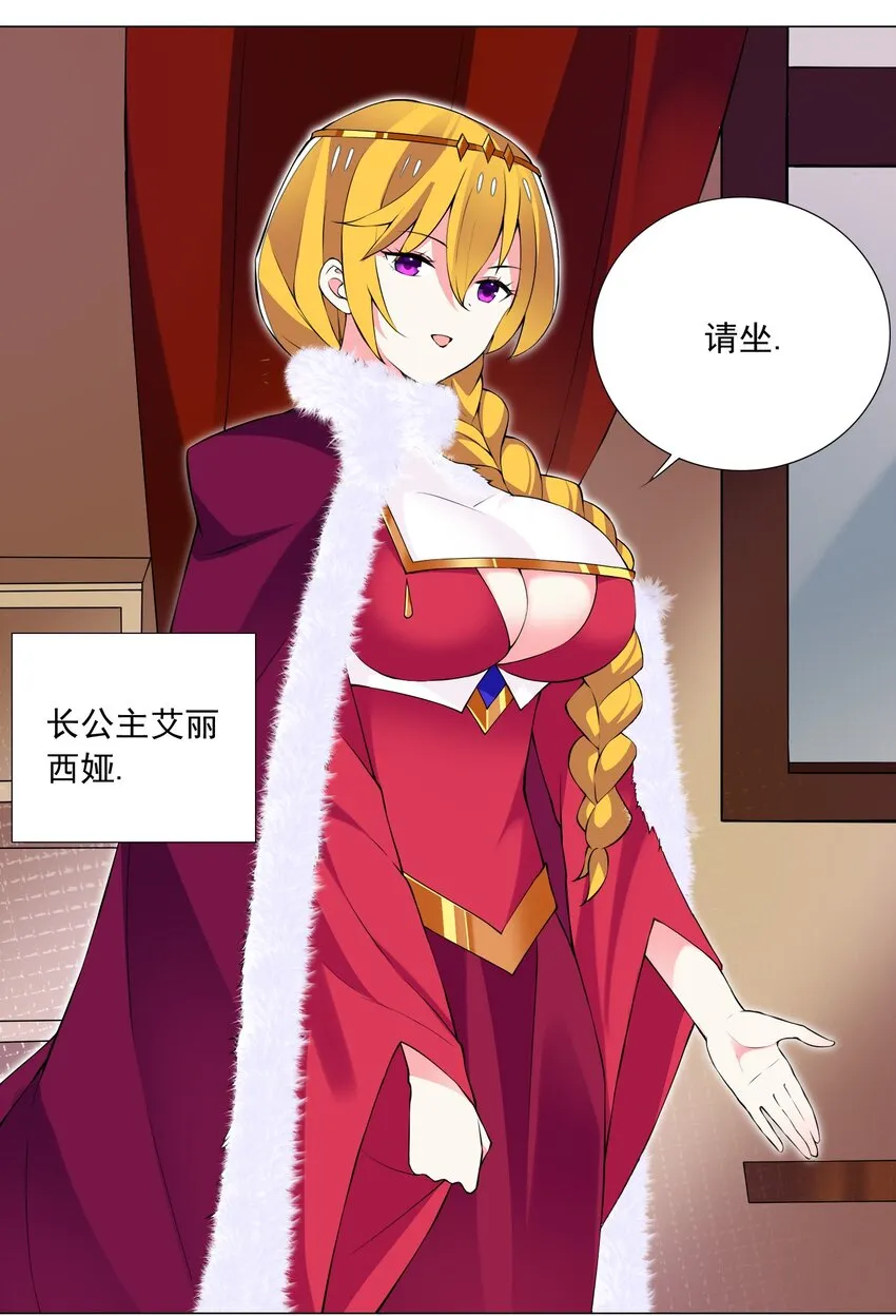54 篡权夺位 第15页
