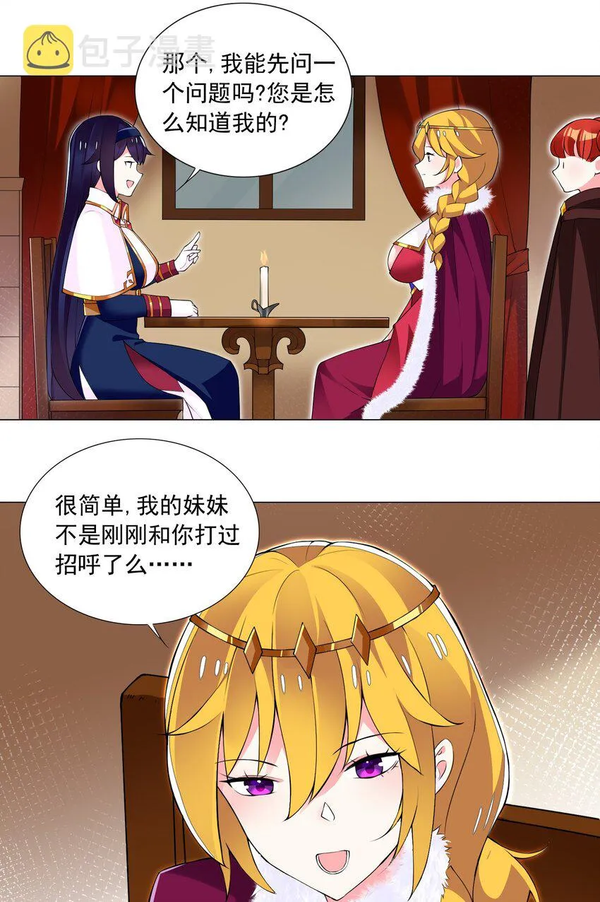 54 篡权夺位 第16页