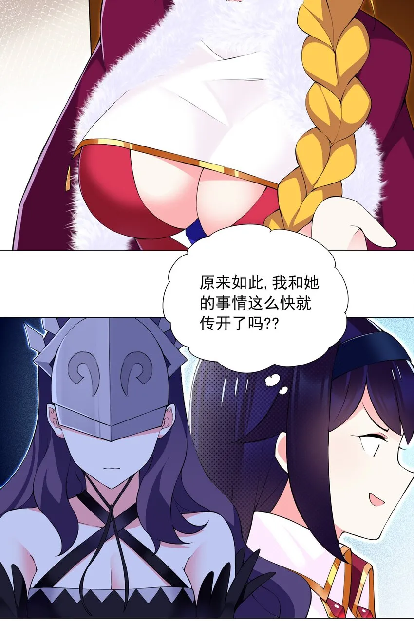 54 篡权夺位 第17页