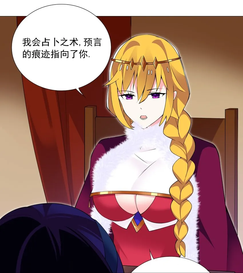 54 篡权夺位 第21页