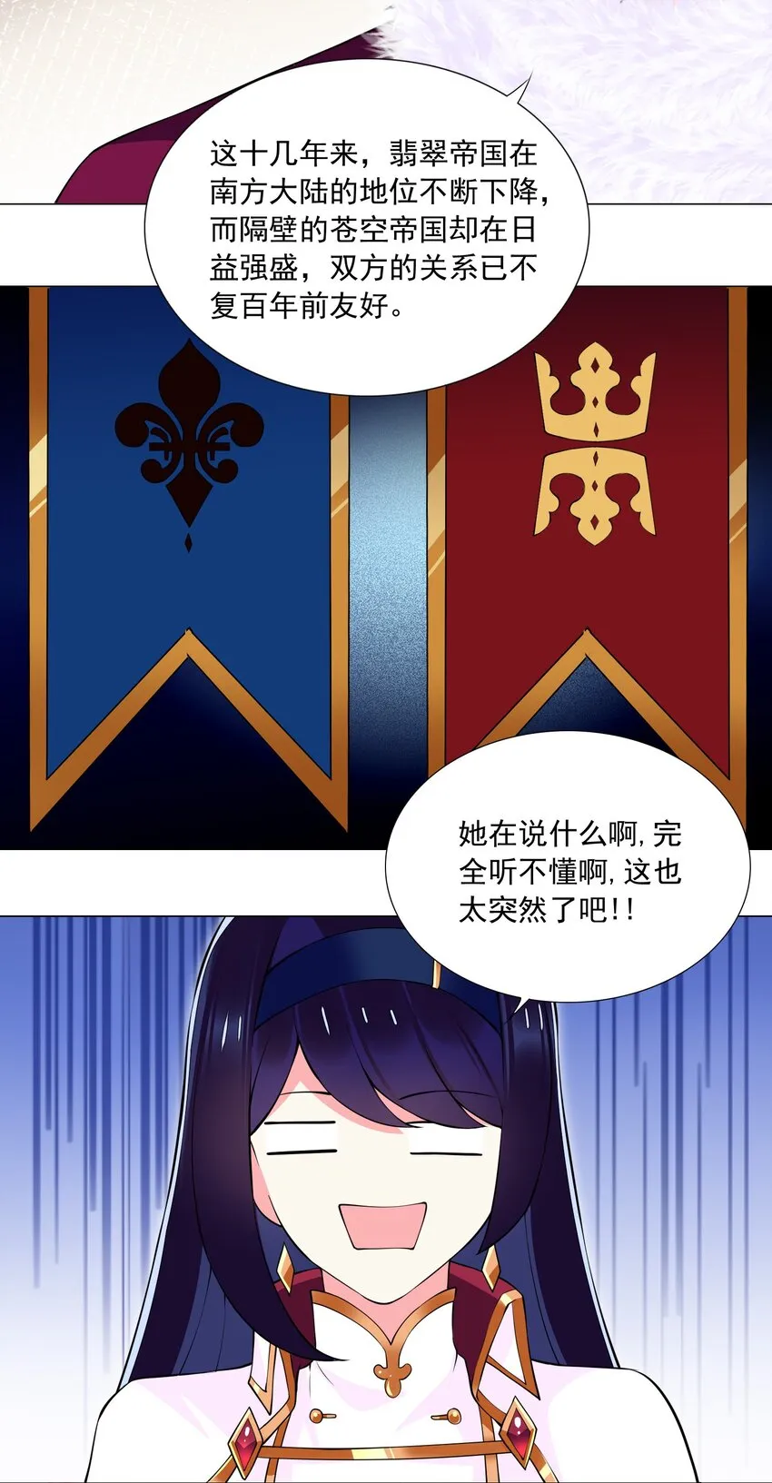 54 篡权夺位 第26页