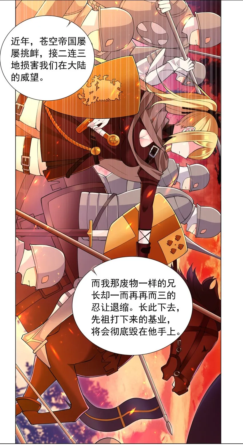 54 篡权夺位 第27页
